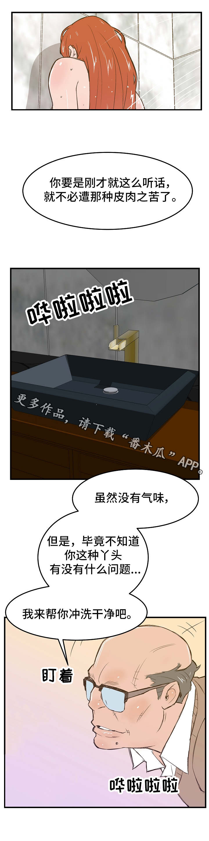 第12章：清洗9