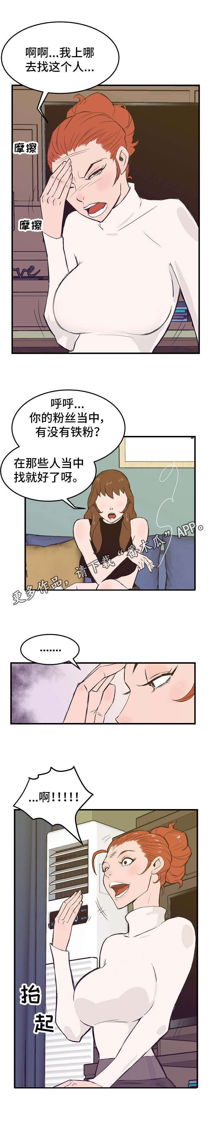 第16章：人选6