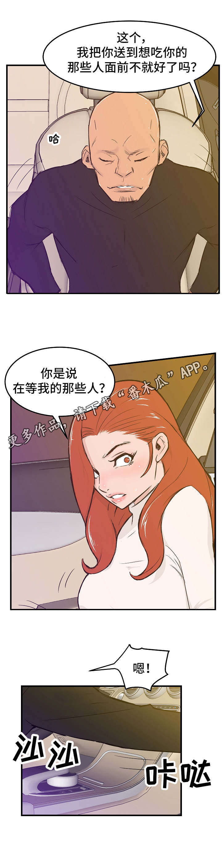 第9章：眼罩2
