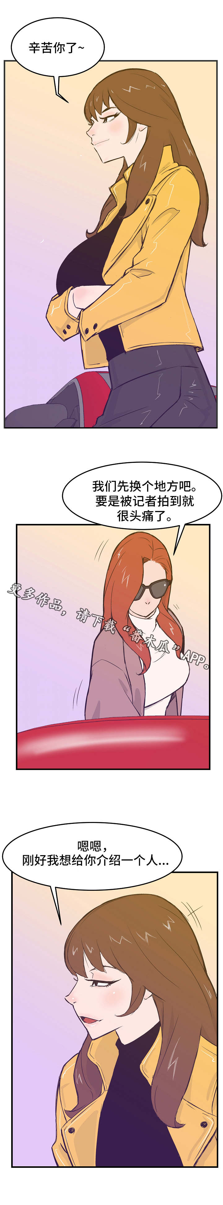 第15章：复出的手段1