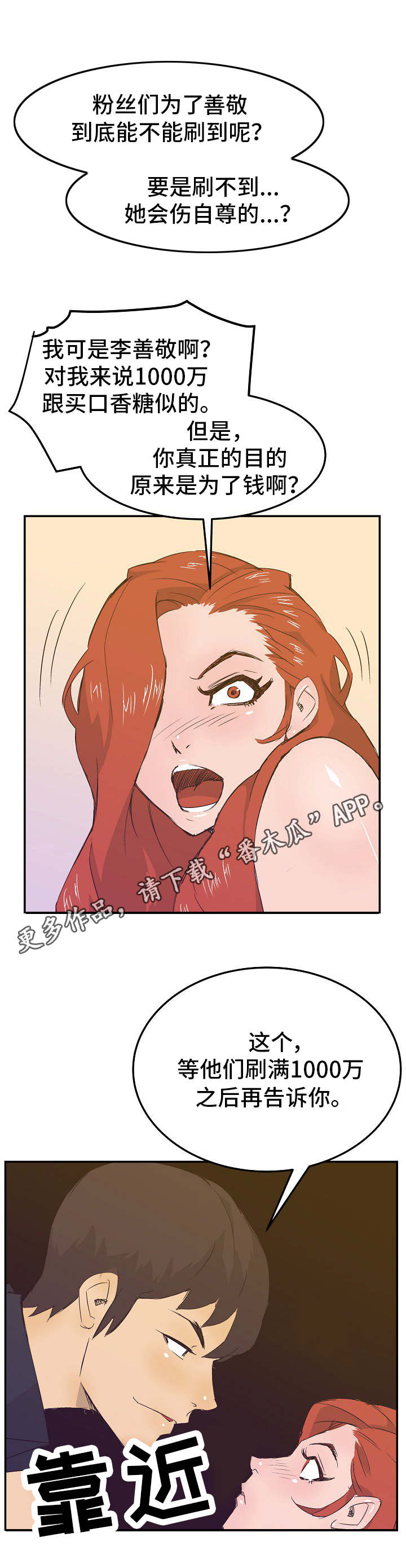 第23章：自投罗网8