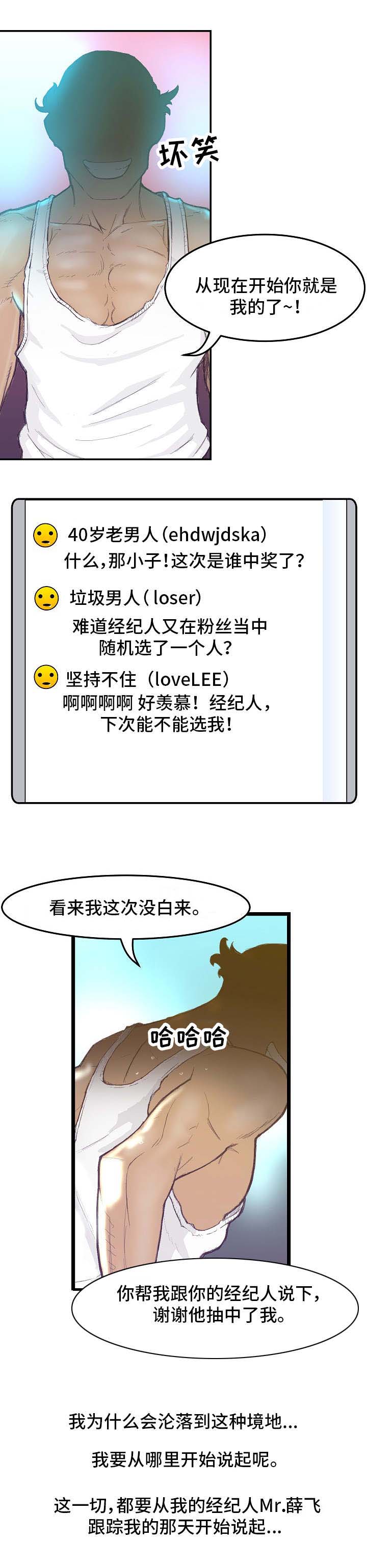 第1章：负面新闻2
