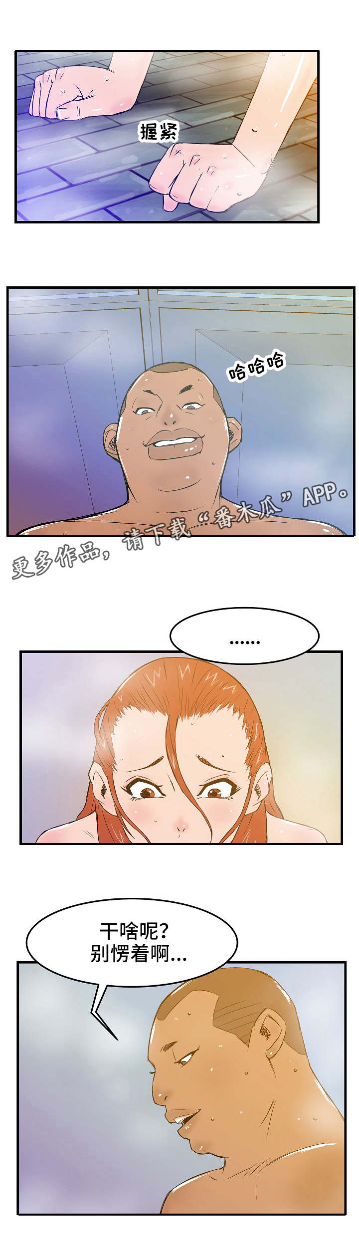第5章：新人教育8