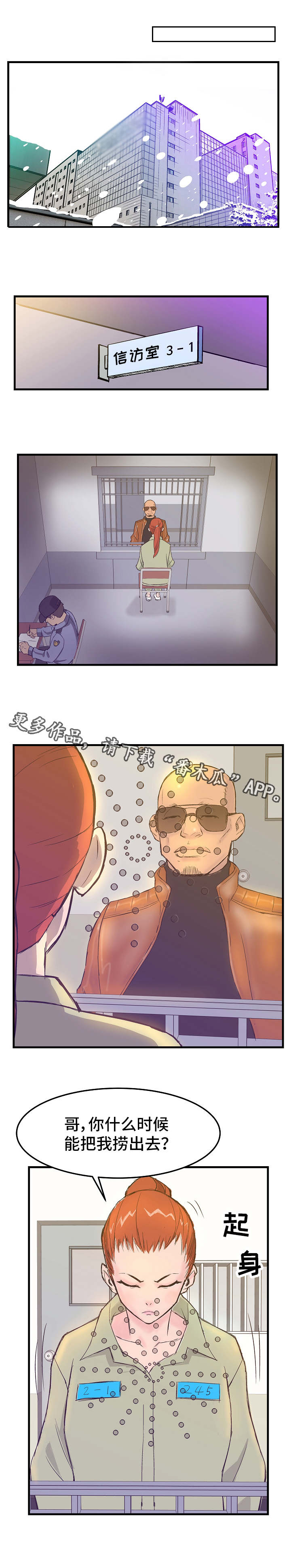 第3章：探监0