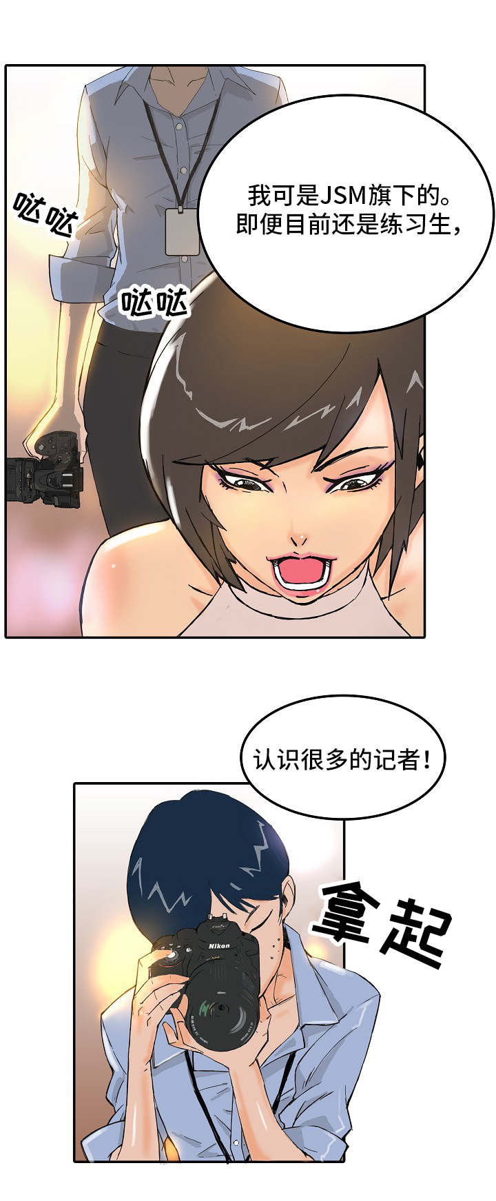 第1章：负面新闻7