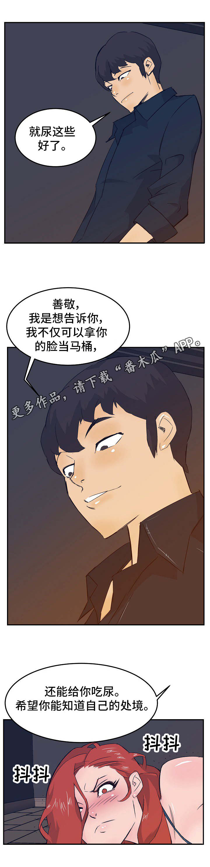 第24章：刷礼物6