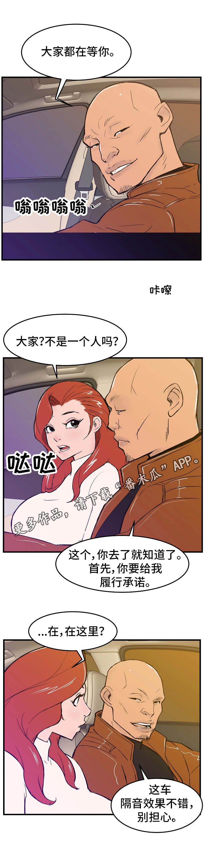 第7章：保释10