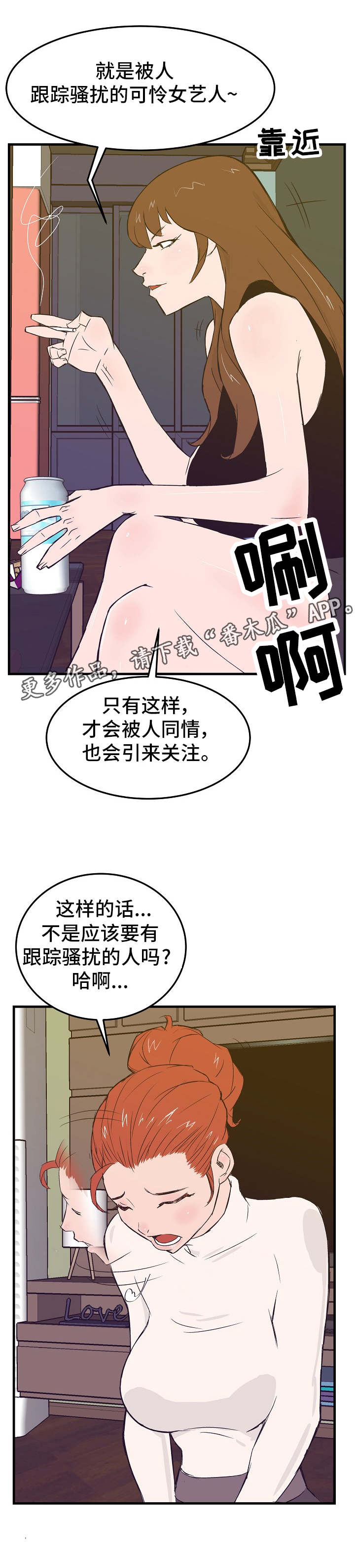 第16章：人选4