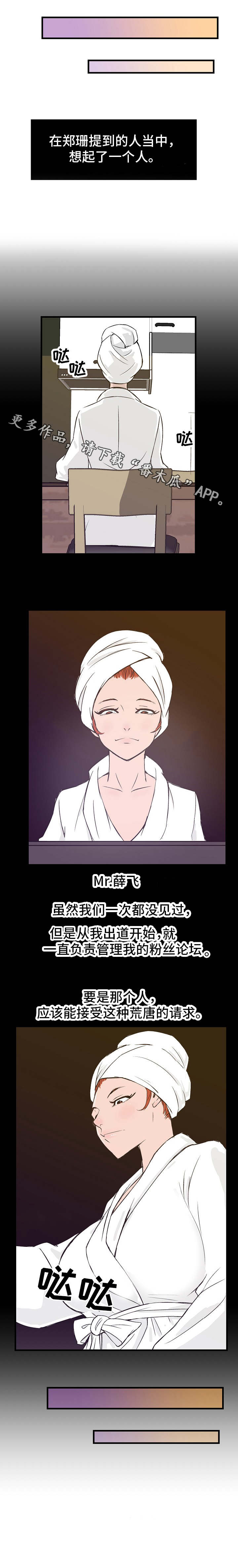 第16章：人选9