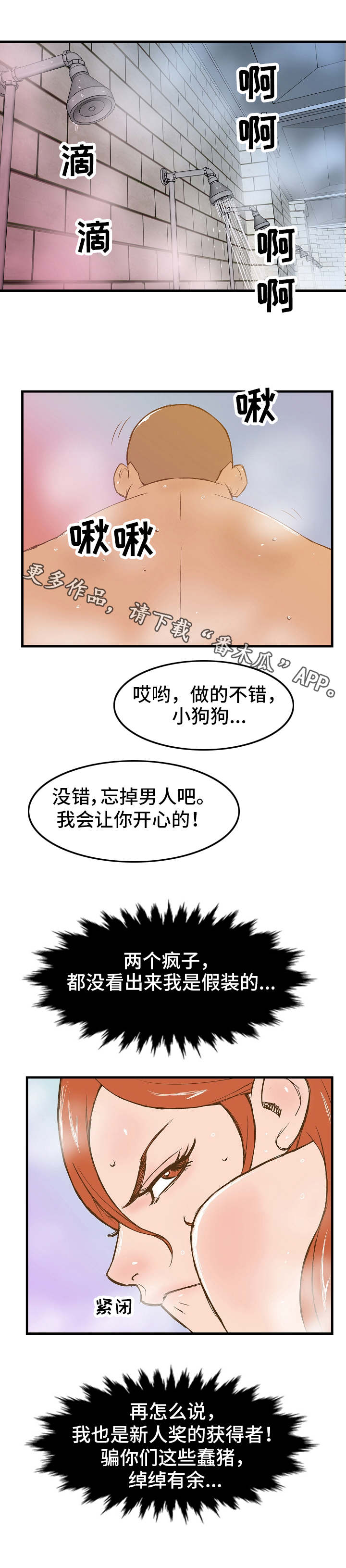 第6章：卧薪尝胆2