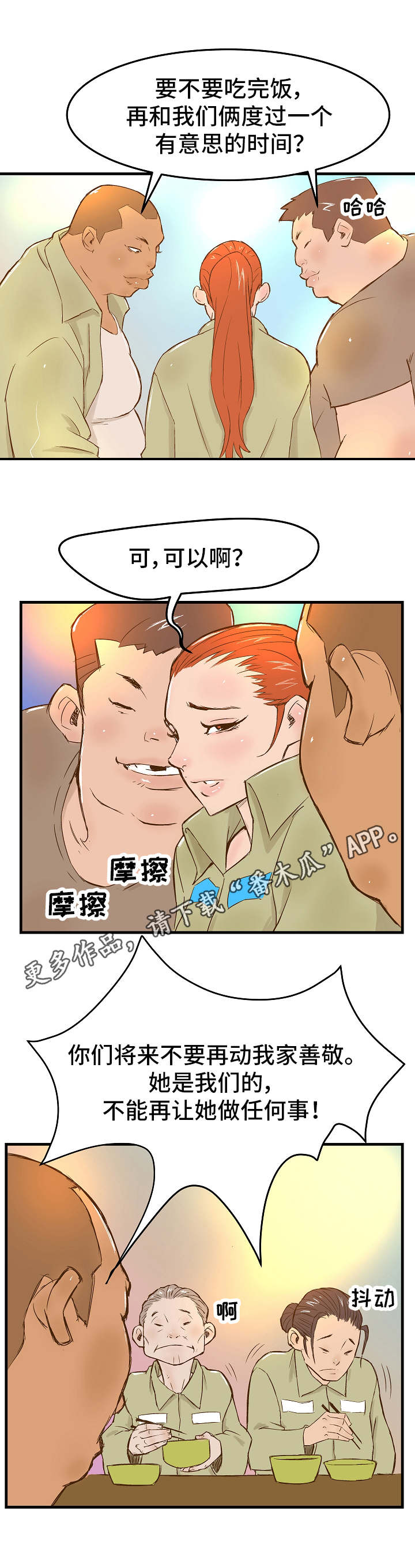 第6章：卧薪尝胆5
