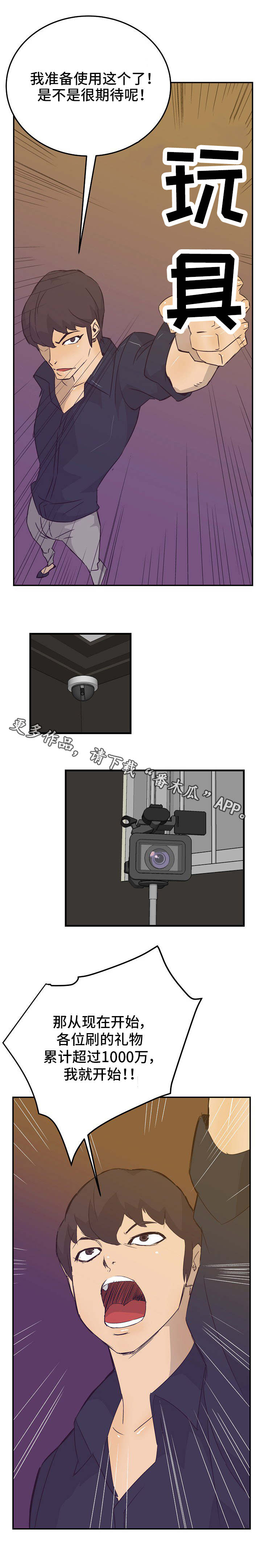 第23章：自投罗网7