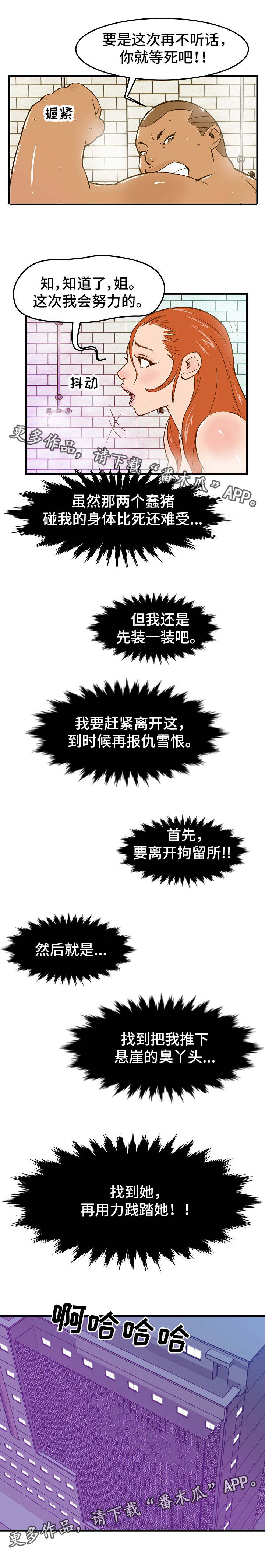 第6章：卧薪尝胆1