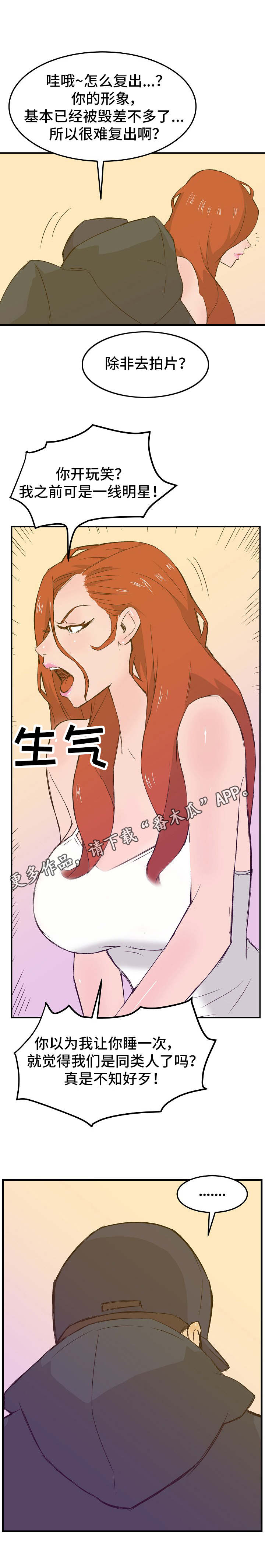 第20章：计划6