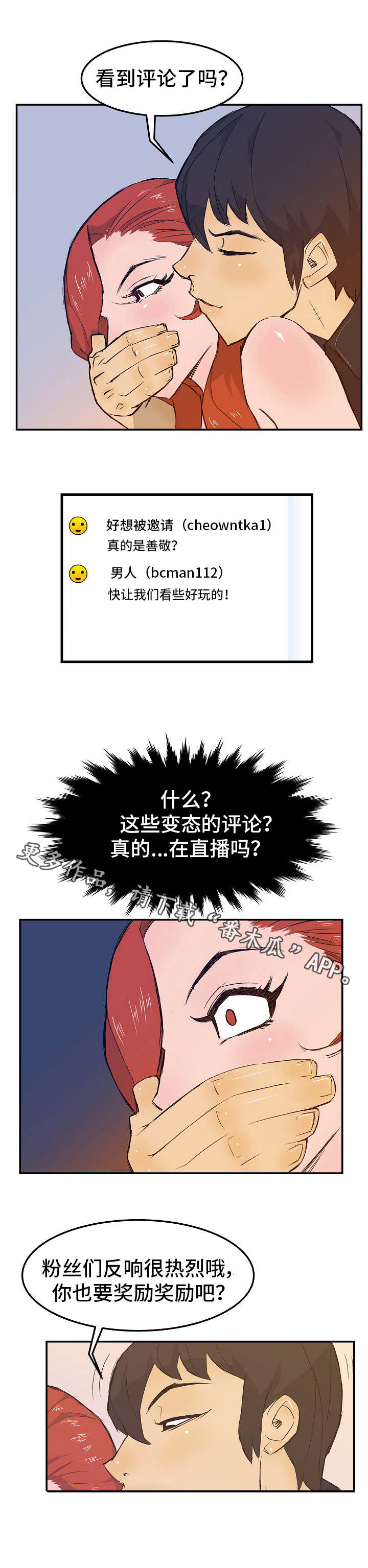 第22章：网络直播5