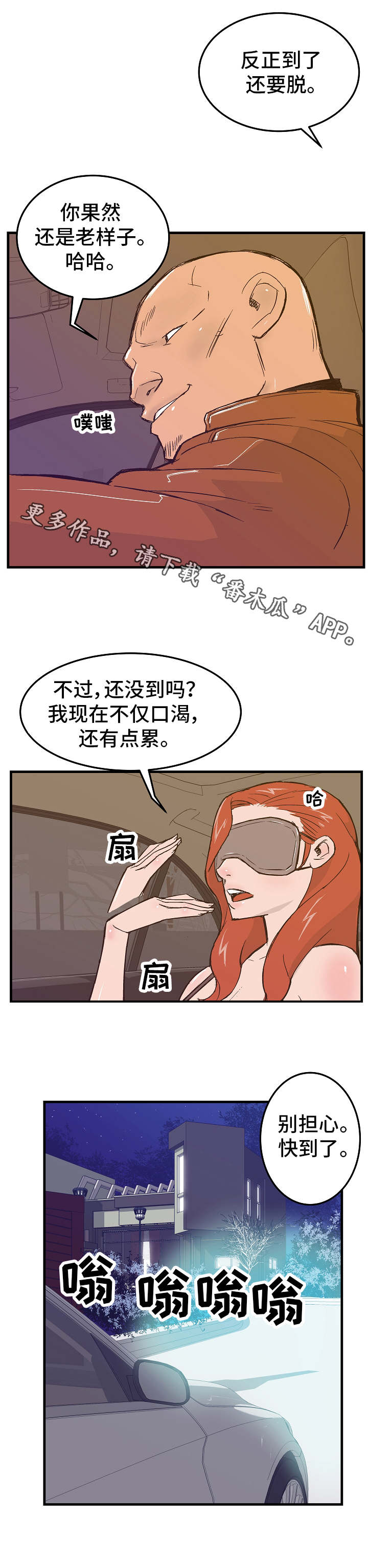 第9章：眼罩7