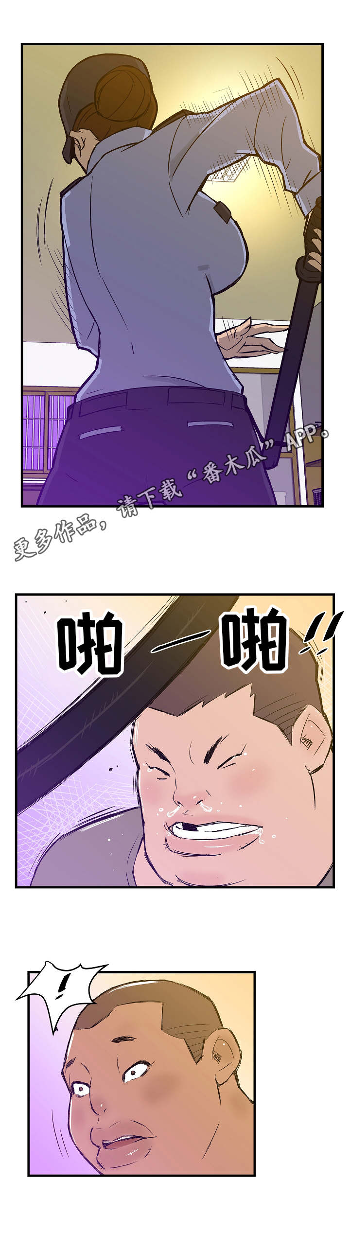 第7章：保释4