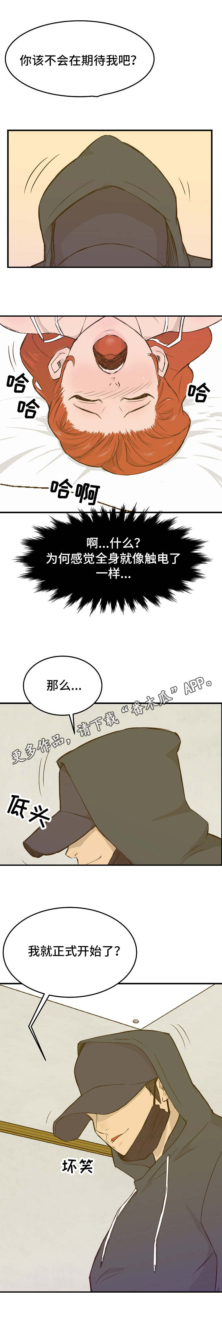 第19章：自尊心4
