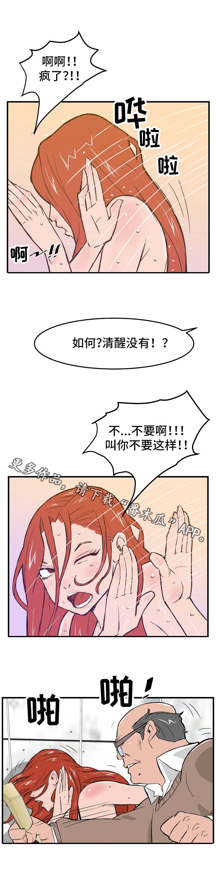 第12章：清洗7