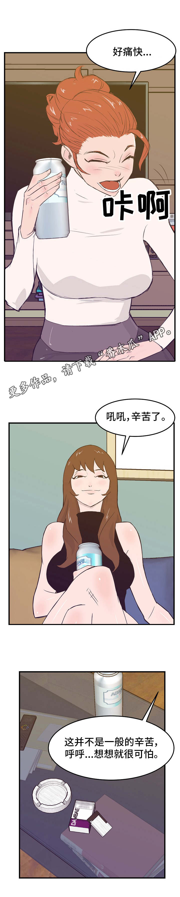 第15章：复出的手段6