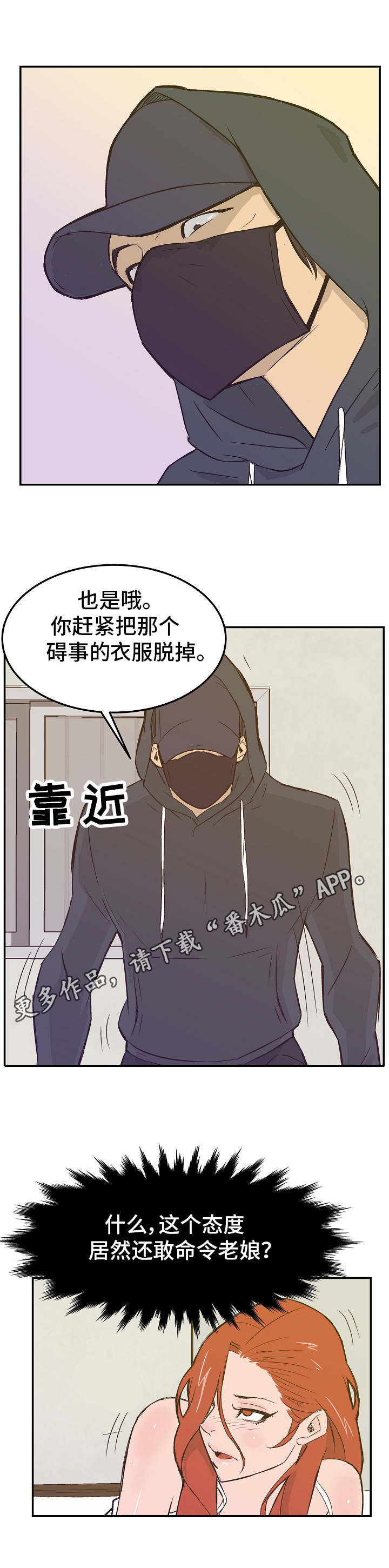 第18章：同意8