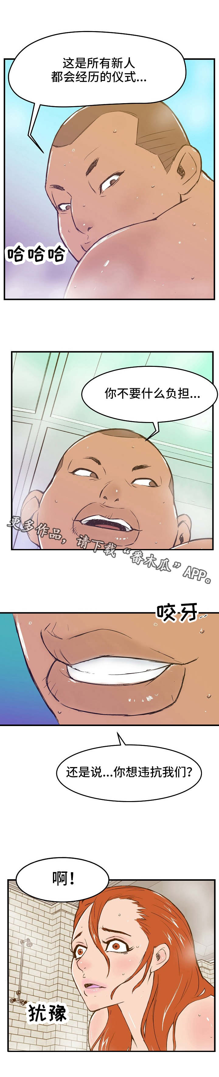 第5章：新人教育9