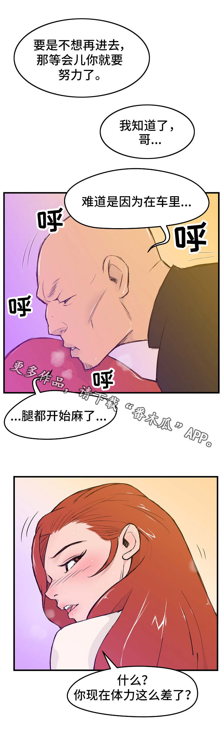 第8章：履行诺言5