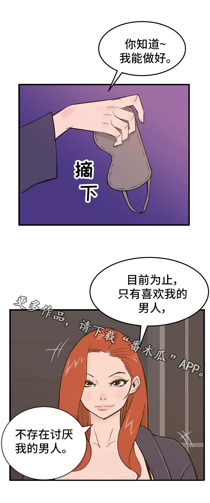 第10章：单刀赴会2