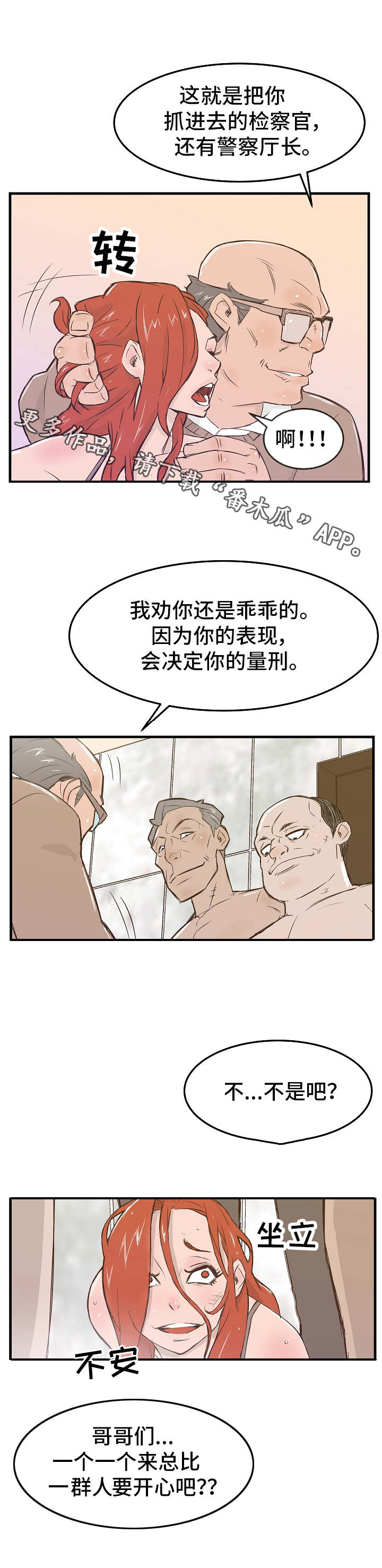 第13章：轮番上阵2