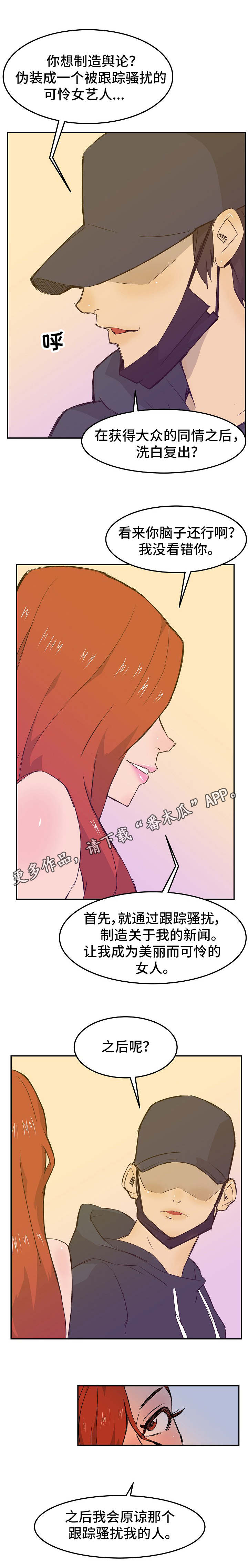 第20章：计划8