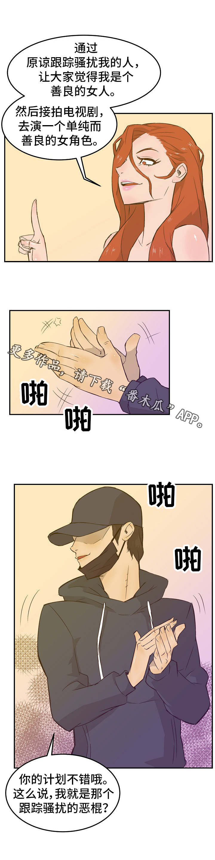 第20章：计划9
