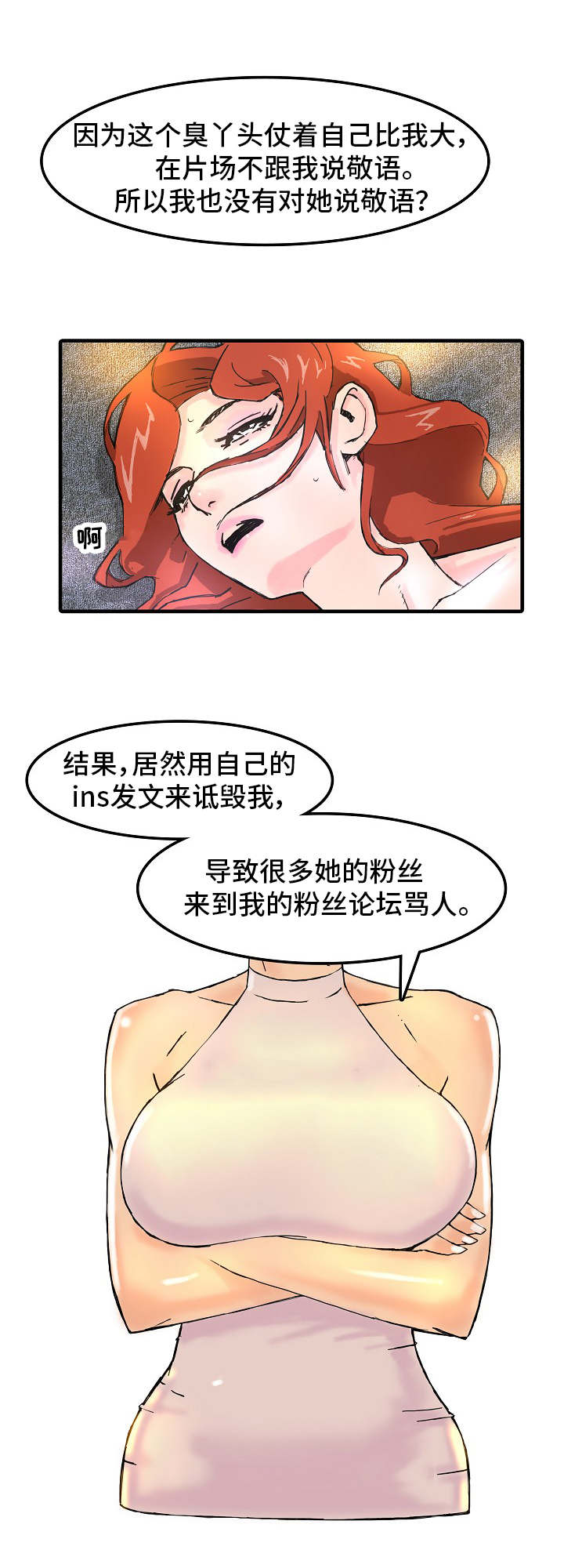 第2章：被抓1