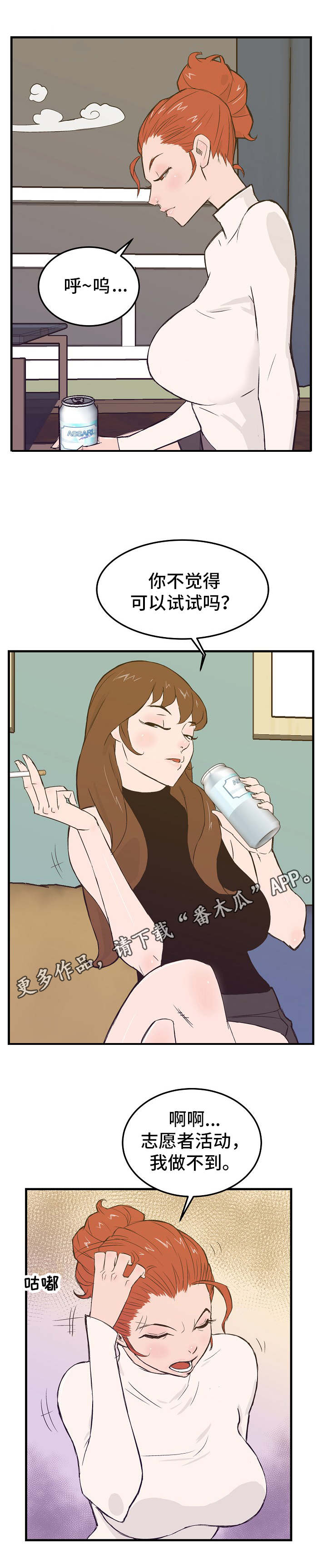 第16章：人选2