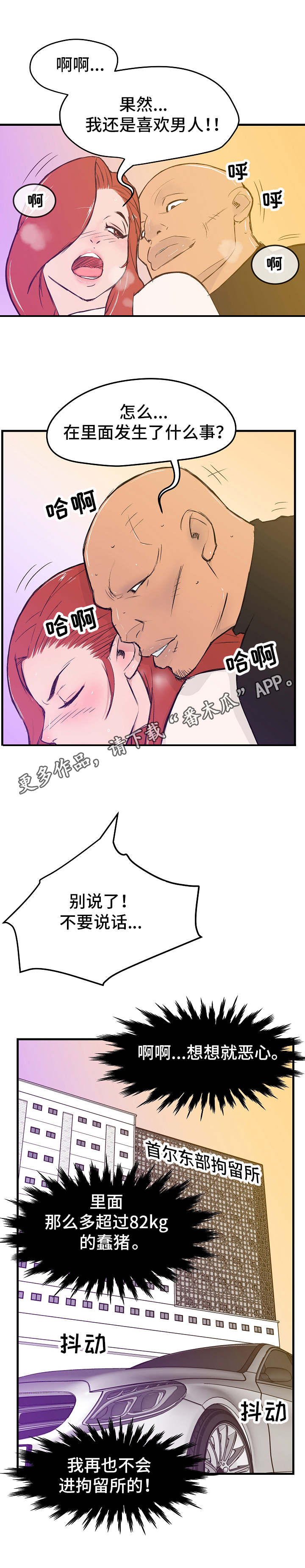 第8章：履行诺言4
