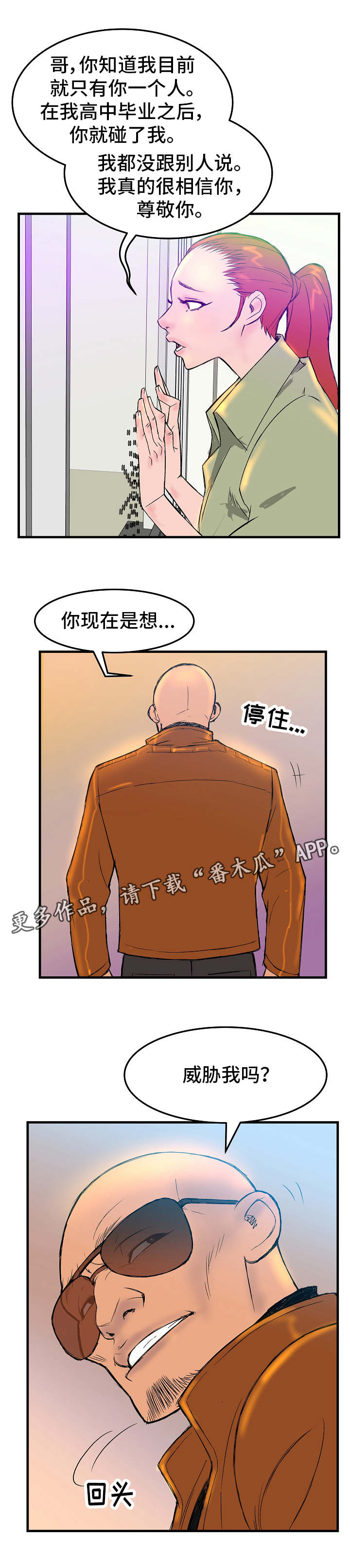 第3章：探监4