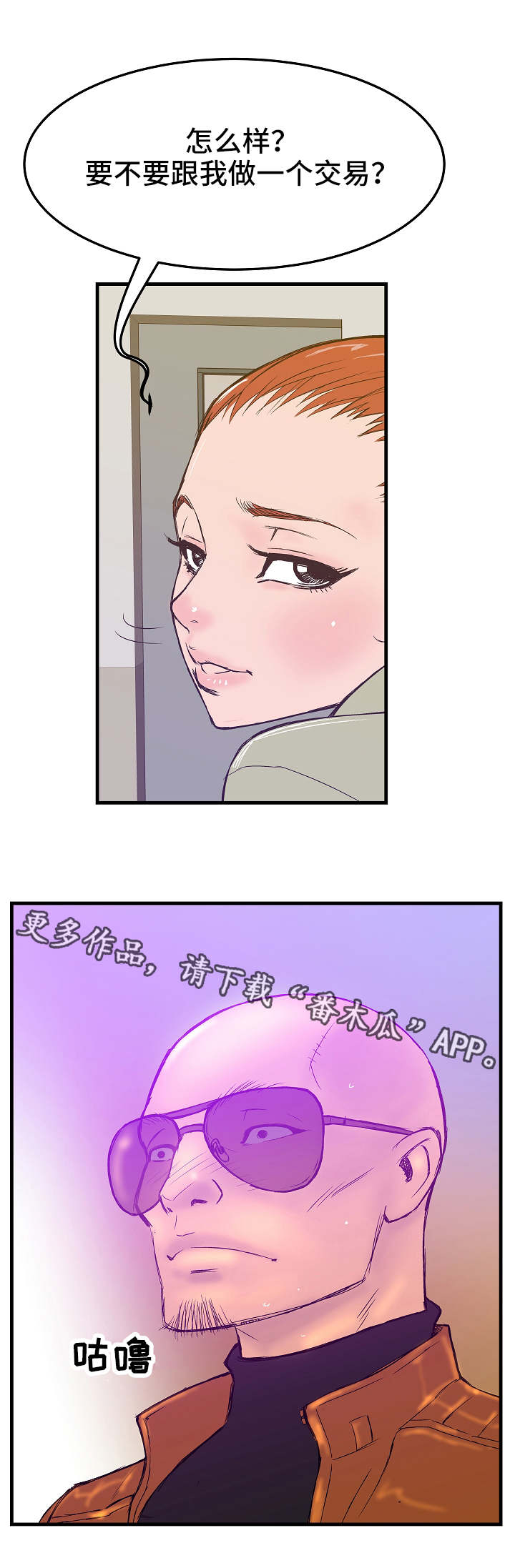 第3章：探监8