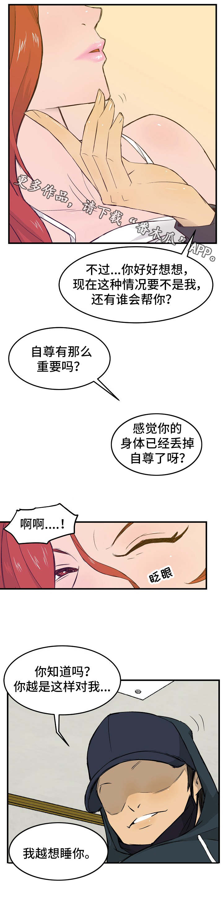 第19章：自尊心7