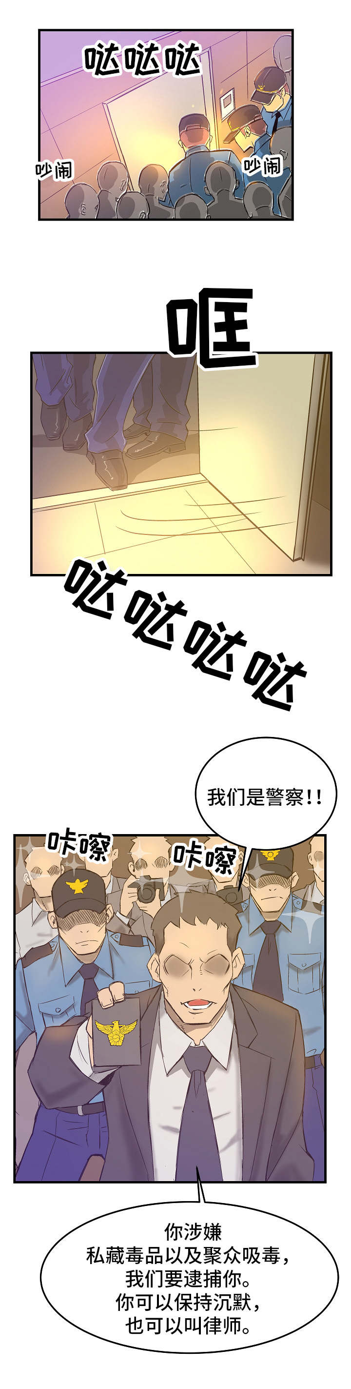 第2章：被抓9