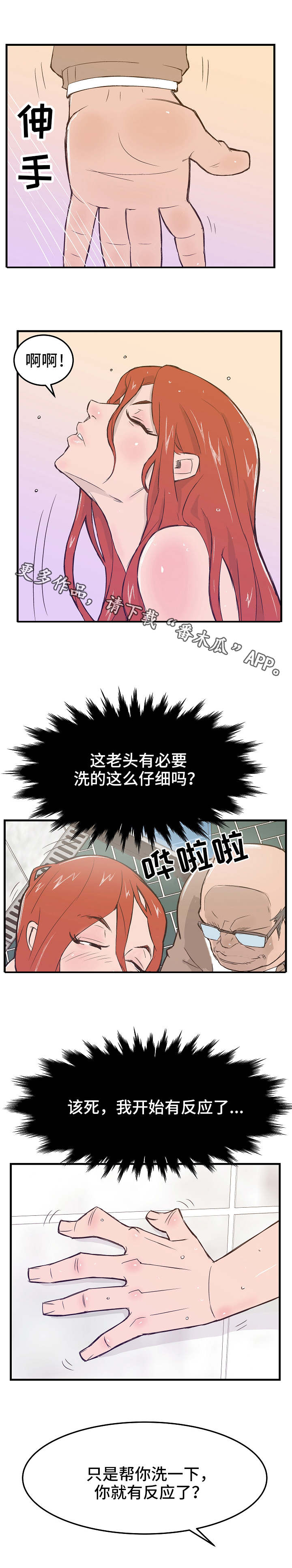 第13章：轮番上阵0