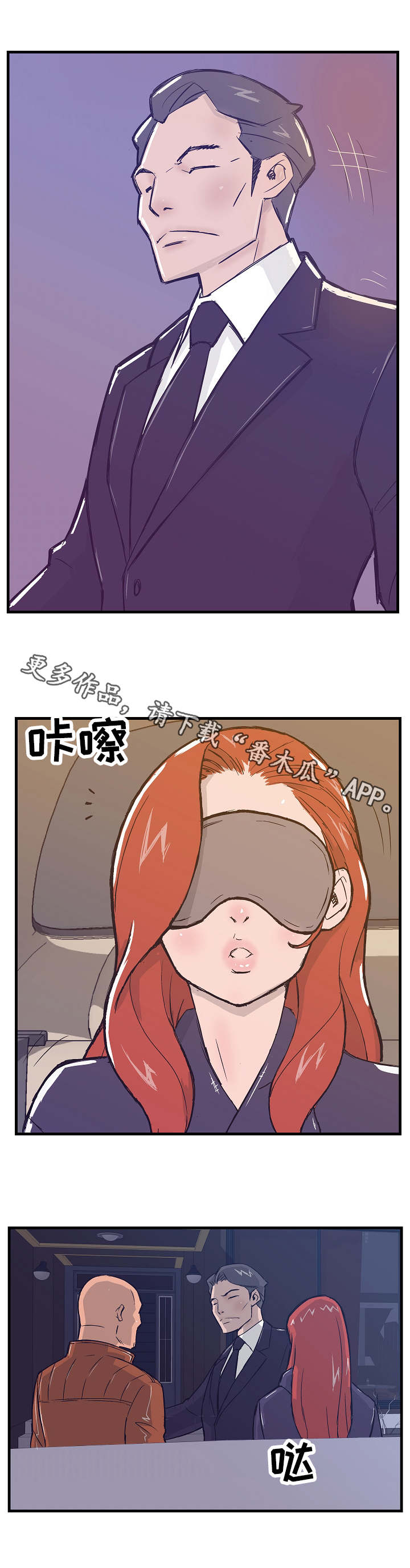 第9章：眼罩9