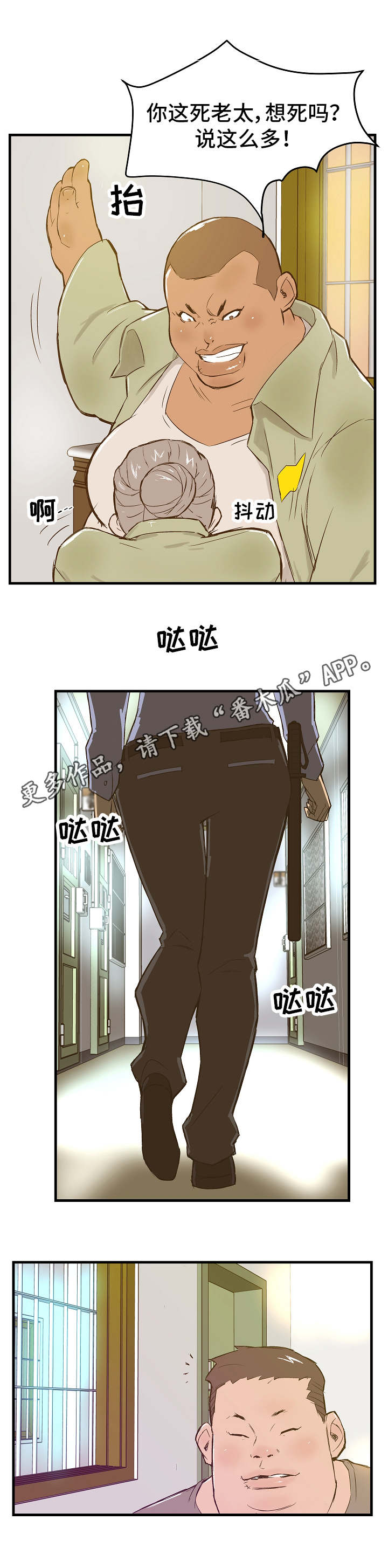 第6章：卧薪尝胆7