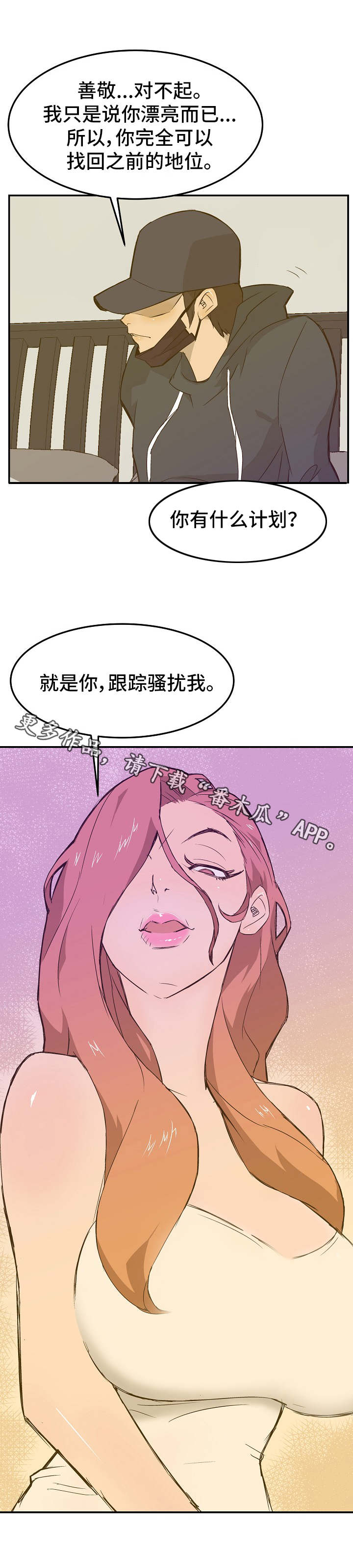 第20章：计划7