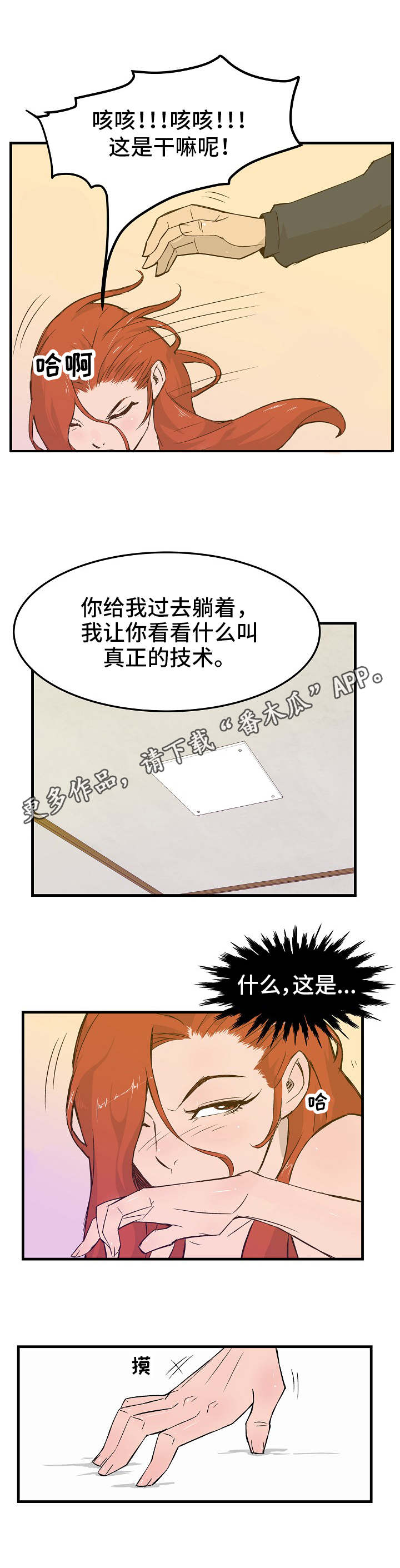 第19章：自尊心2