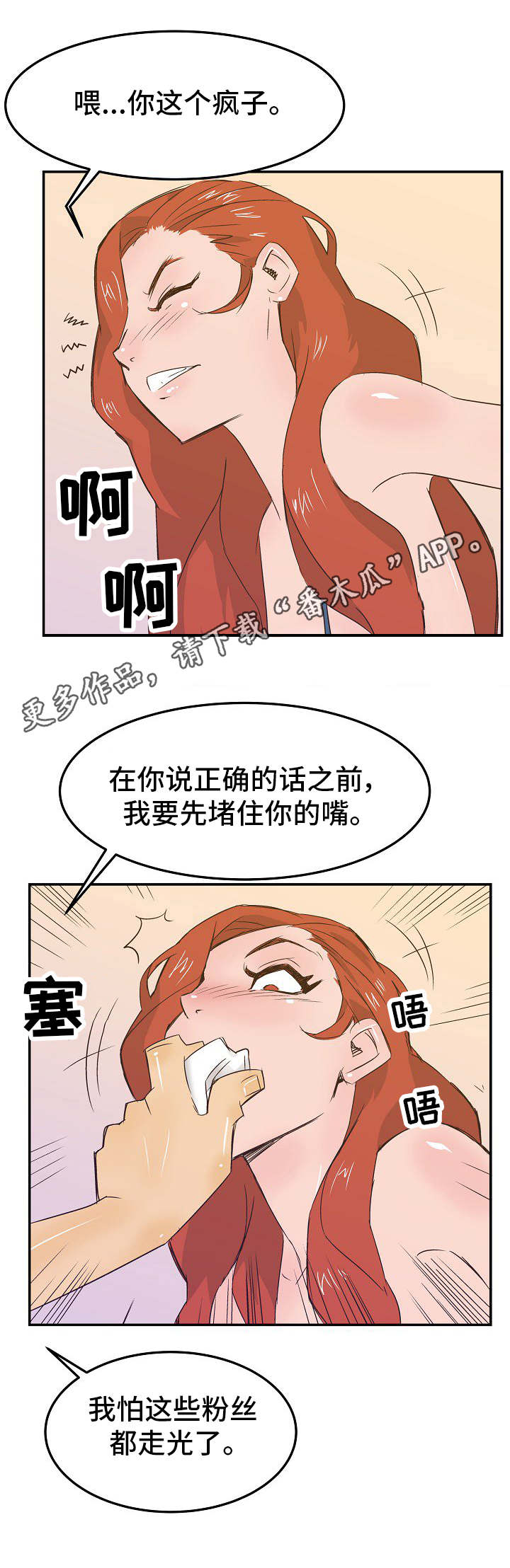 第23章：自投罗网0