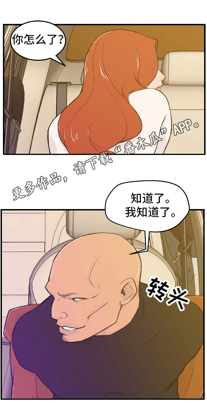 第8章：履行诺言2