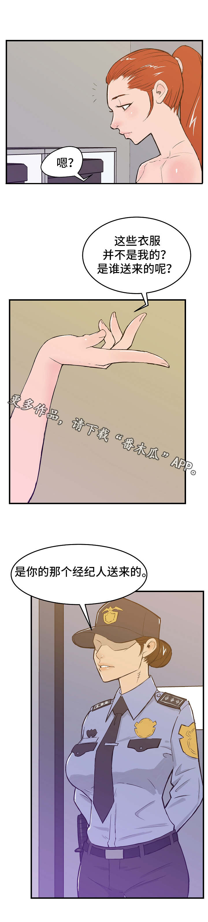 第7章：保释7