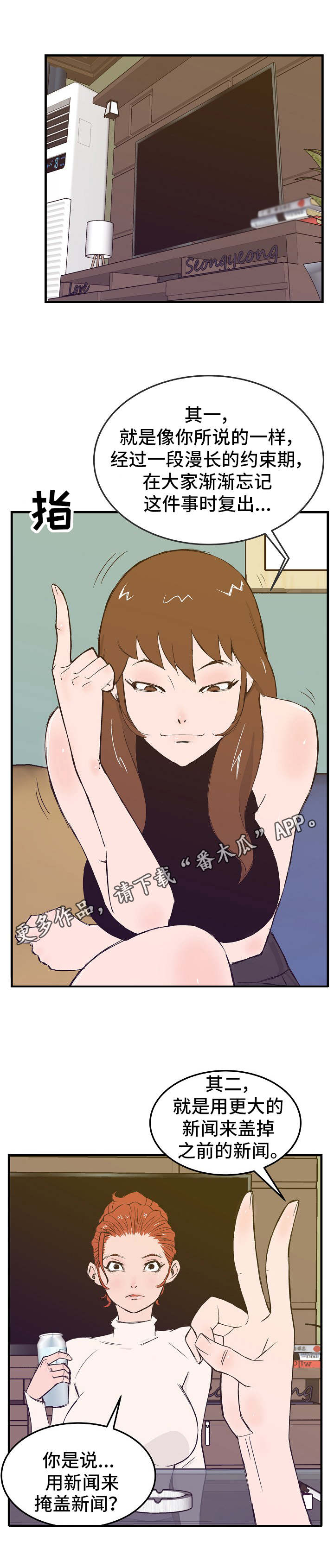 第16章：人选0