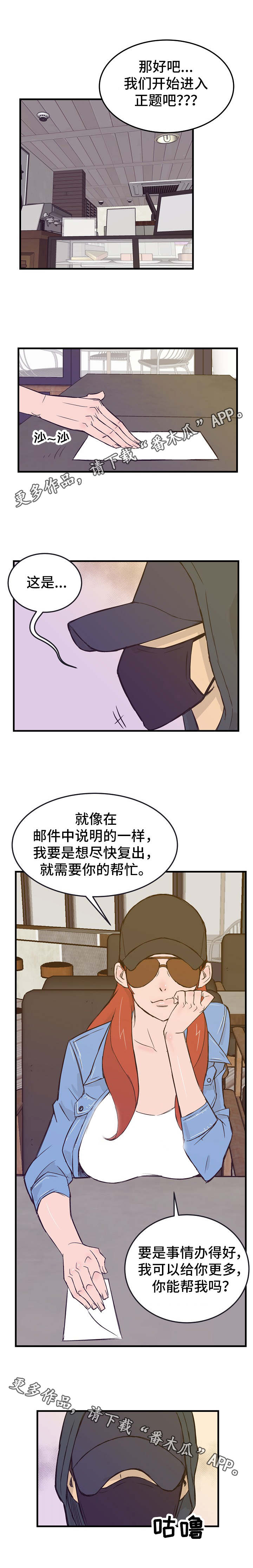 第17章：帮忙的代价5