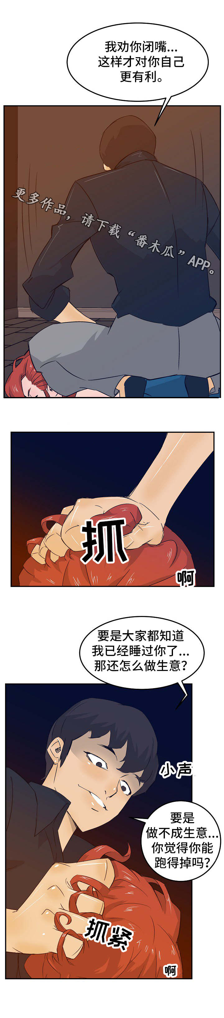 第24章：刷礼物3