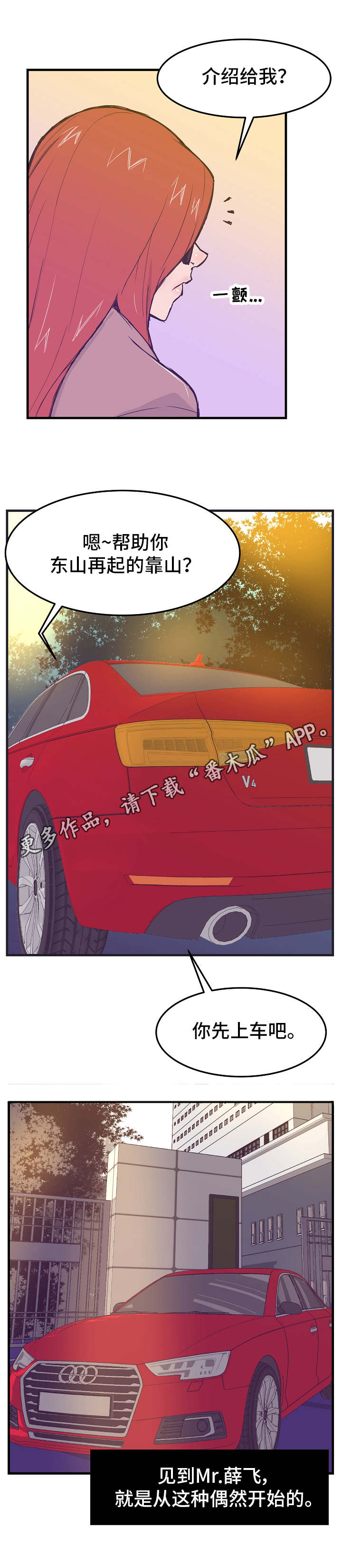 第15章：复出的手段2